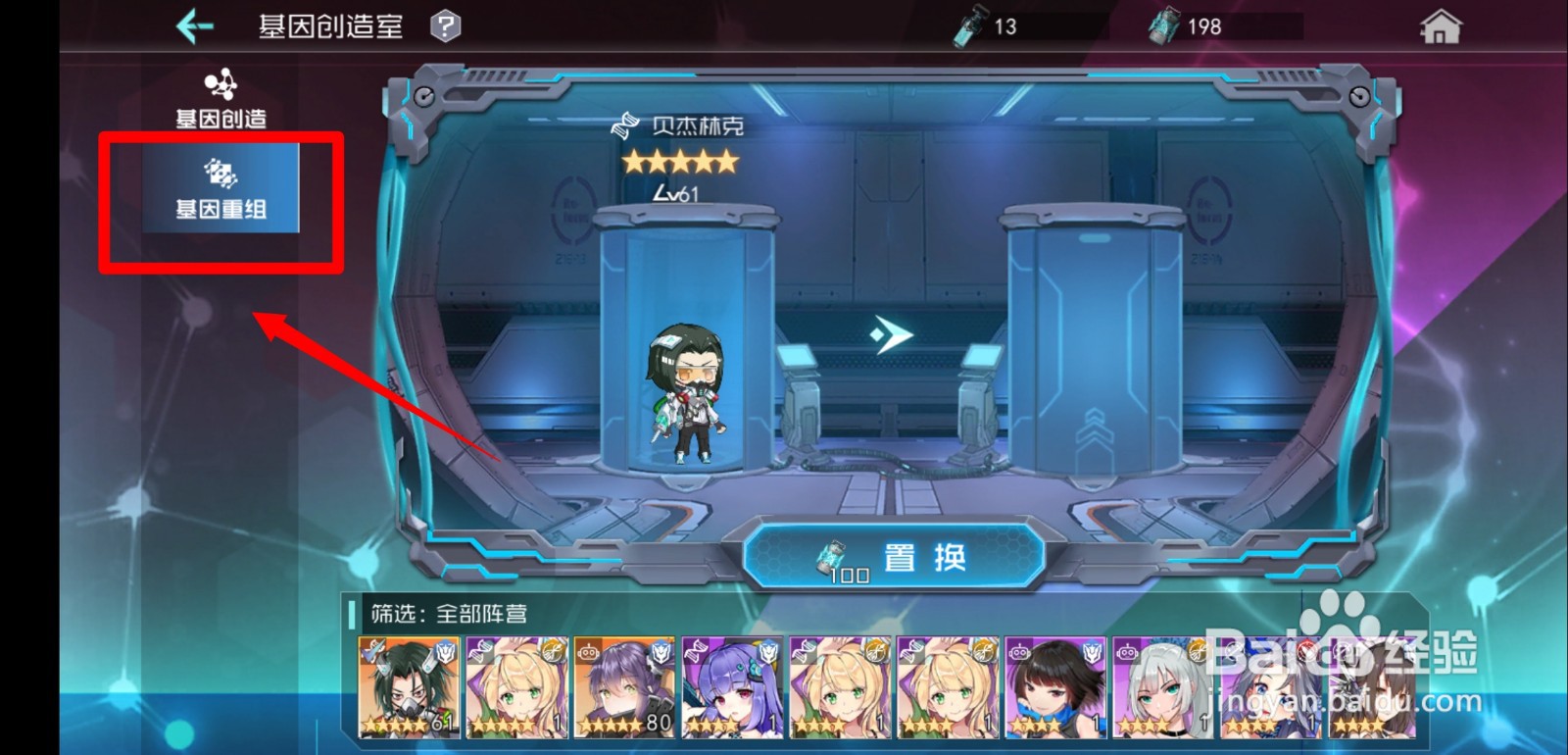 百万骑士团手游基因创造室玩法怎么玩