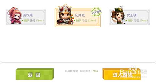 冒险岛2运行异常21 101怎么办 百度经验 冒险岛2运行异常21 101怎么办 百度经验