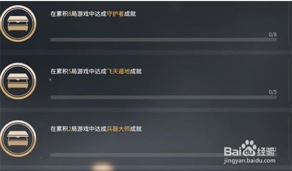 永劫无间全成就达成攻略