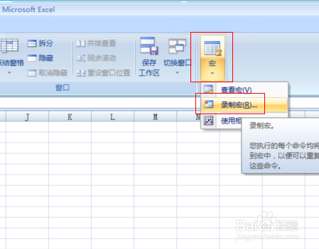 Excel宏怎么使用
