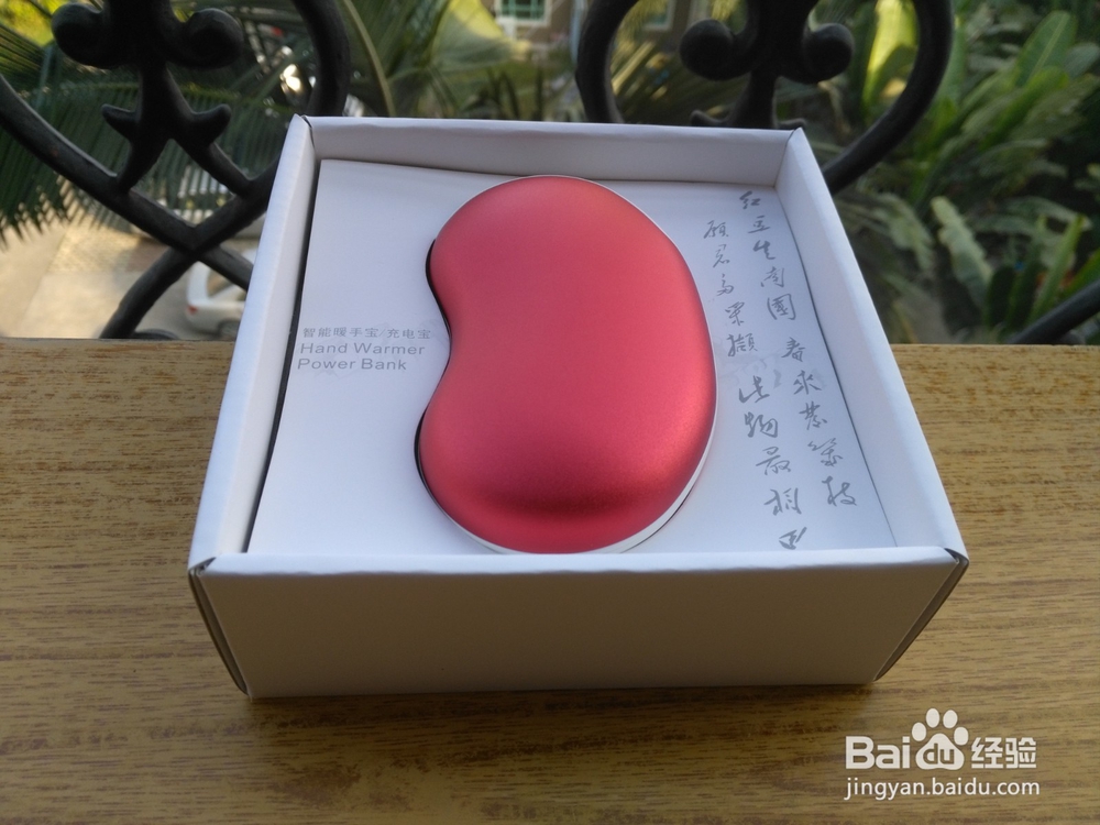相思豆智能暖手宝开箱晒物