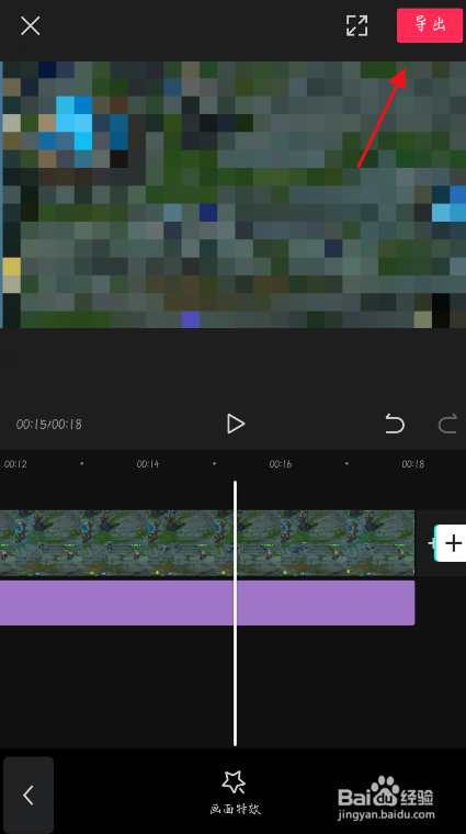 剪映局部马赛克怎么打？