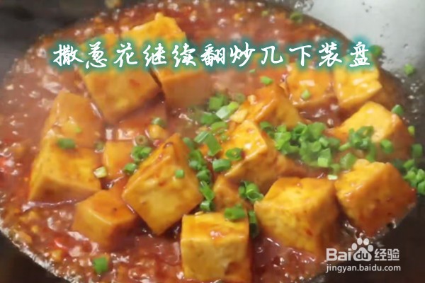 红烧豆腐做法