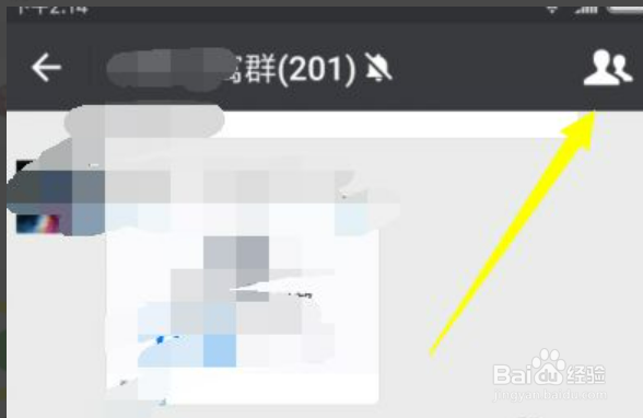 微信屏蔽群消息