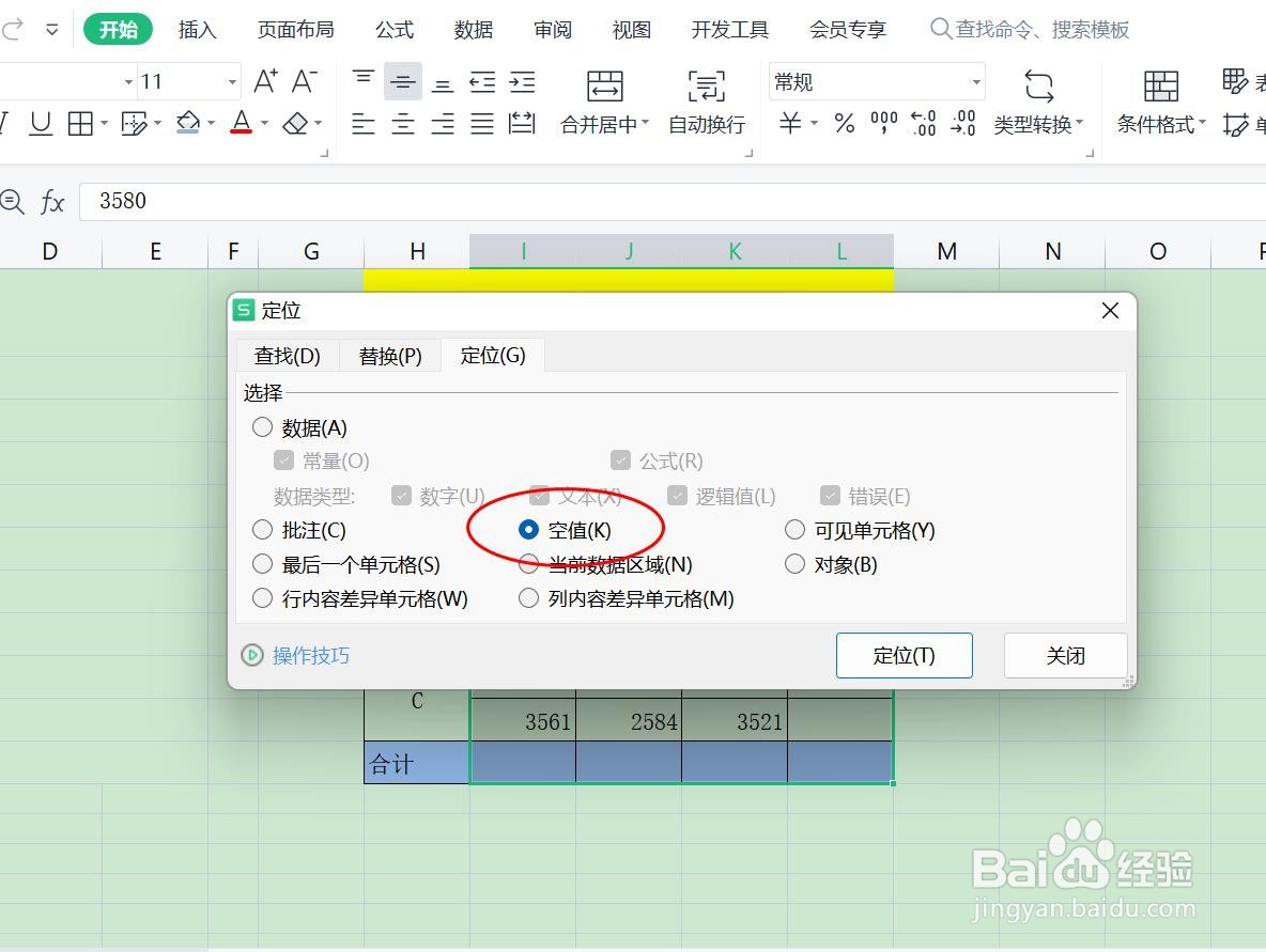 Excel表格如何快速隔行求和