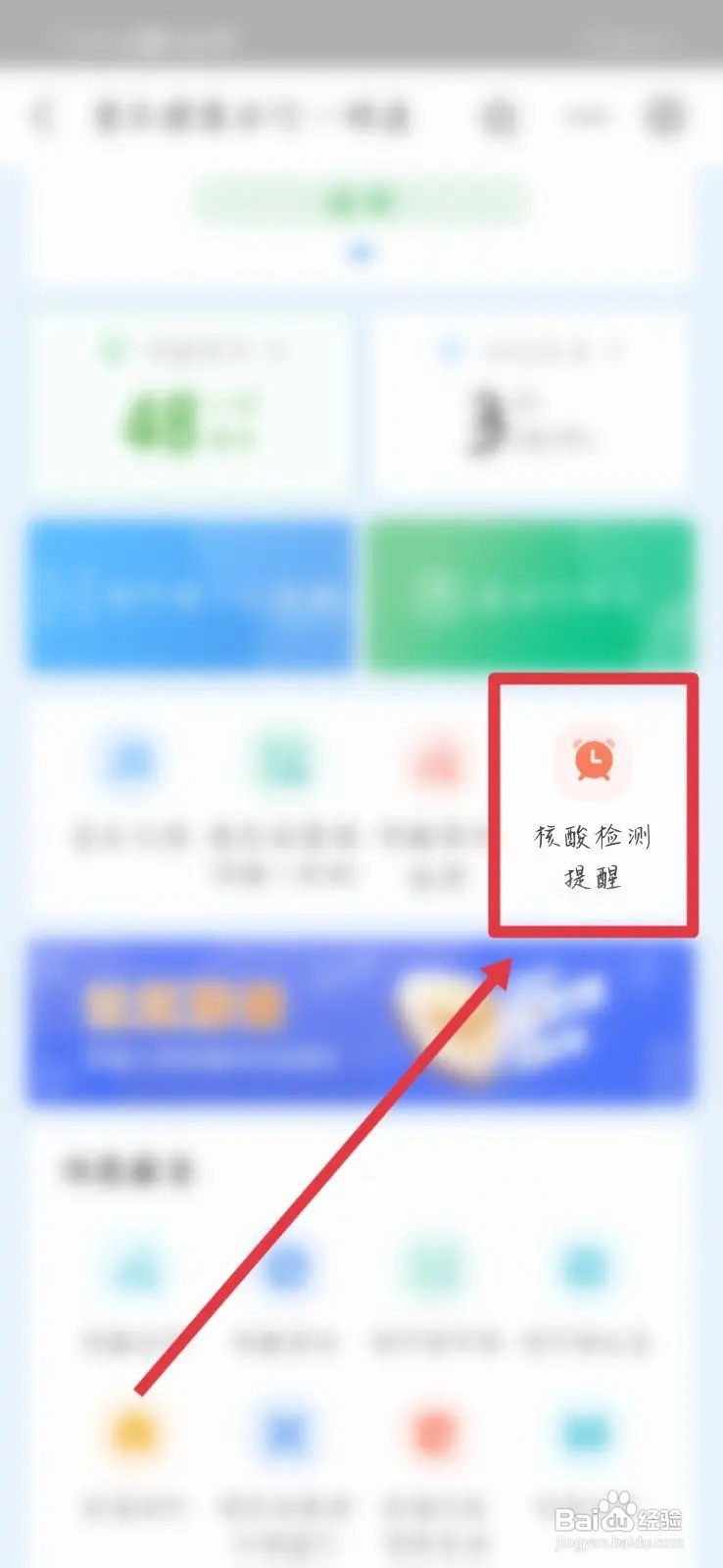 支付宝弹窗3怎么快速解除