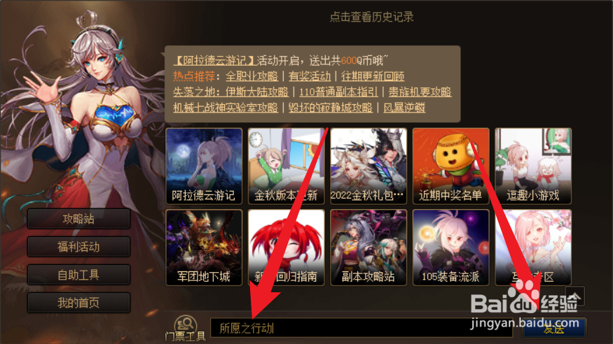 所愿之行动怎么获得