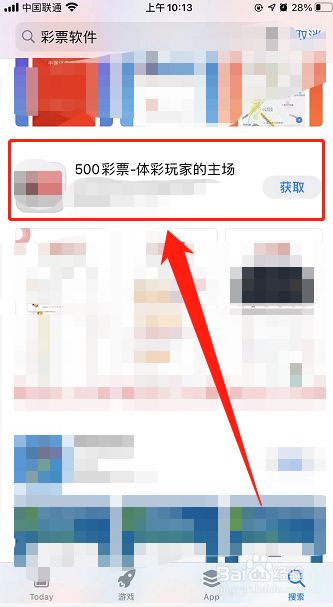 苹果手机怎么下载500彩票app？