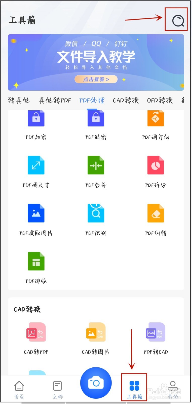 如何将图片识别为表格