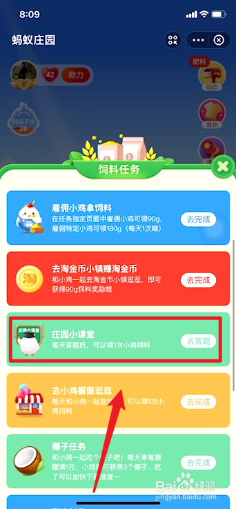蚂蚁庄园7.17在中国空间站生活的宇航员能洗澡吗
