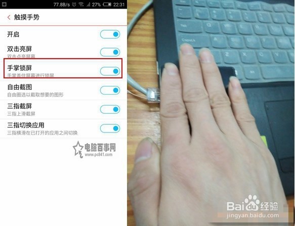 努比亚Z9mini手掌锁屏开启方法