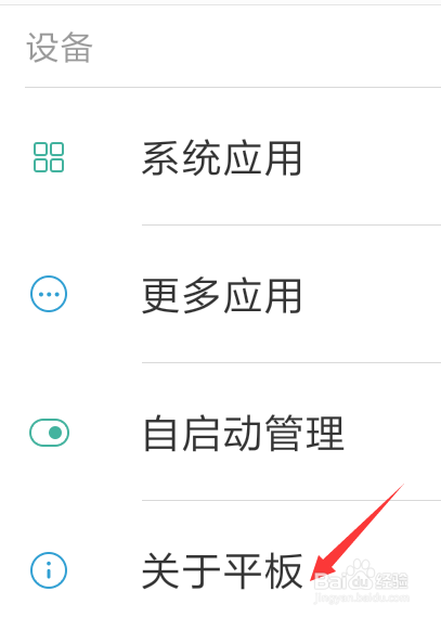 小米平板的一些使用技巧