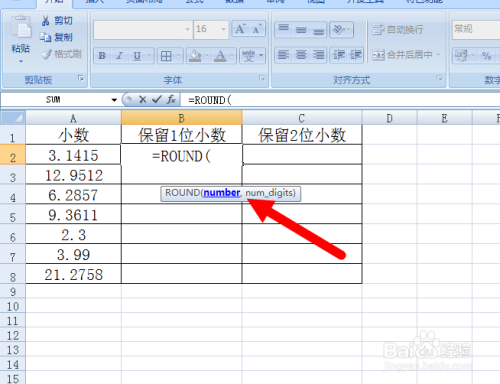 利用表格求小数的近似数