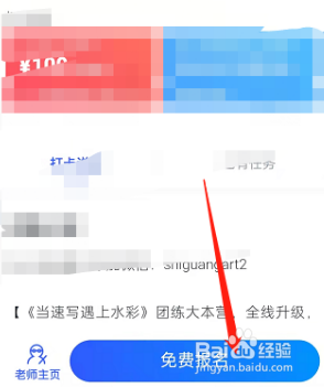 CCtalk在哪参与学习打卡