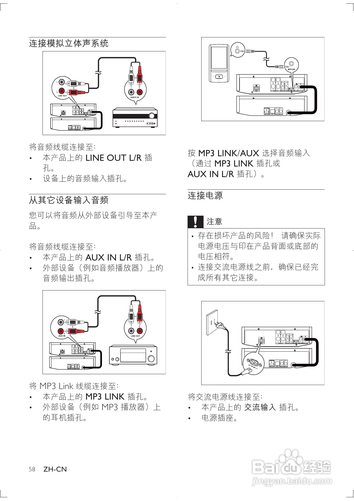 PHILIPS DBD8010迷你组合音响用户手册:[1]