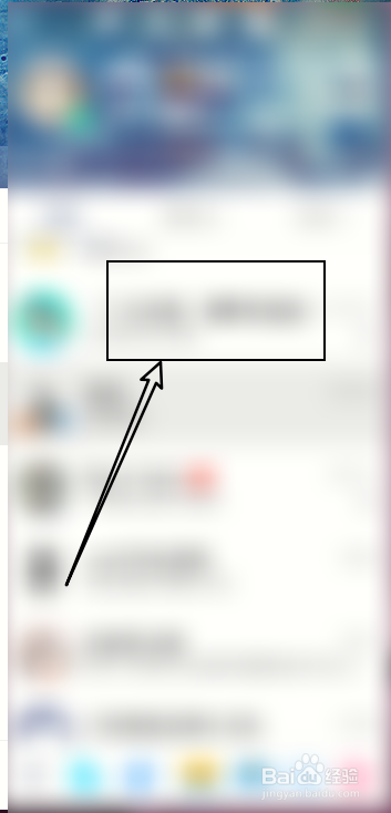 QQ怎么修改天气城市