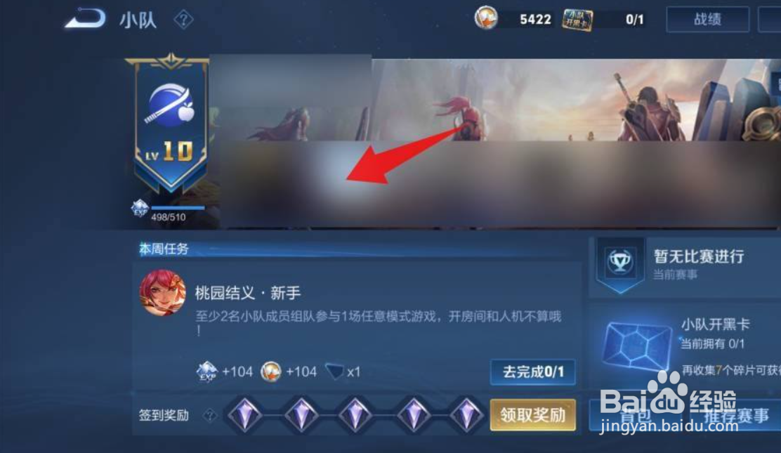 转区怎么退出小队