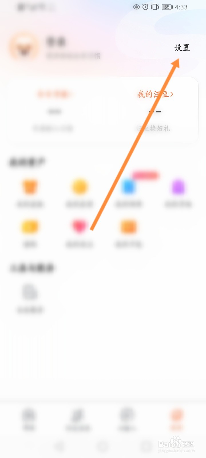 搜狗输入法怎么修改长辈模式的候选字大小