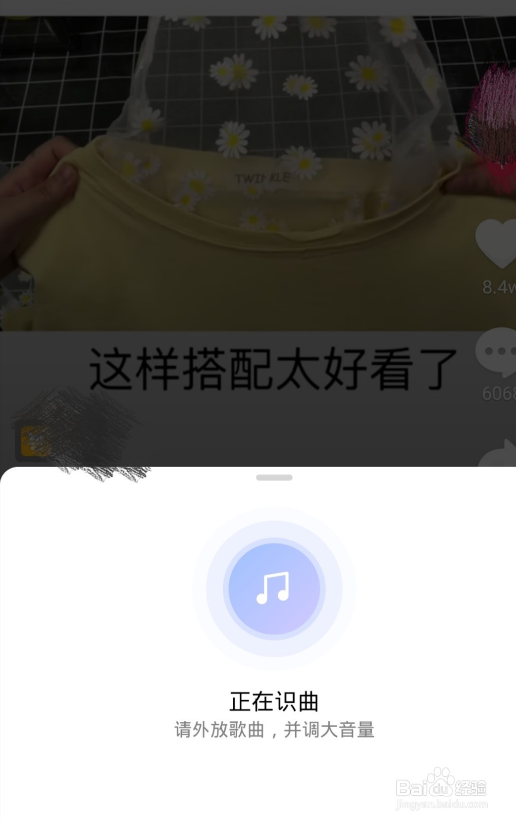 如何识别视频中的背景音乐?(vivo s1)