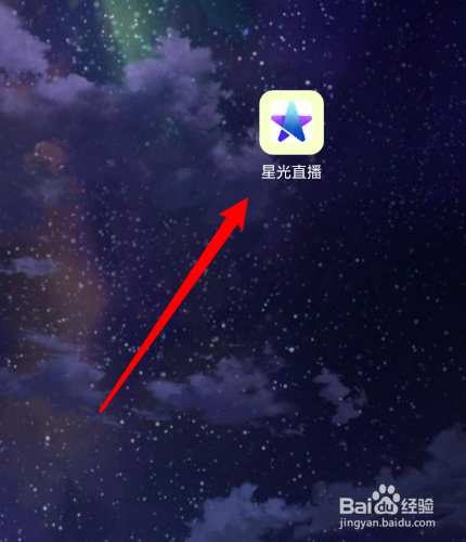 星光直播怎么修改性别