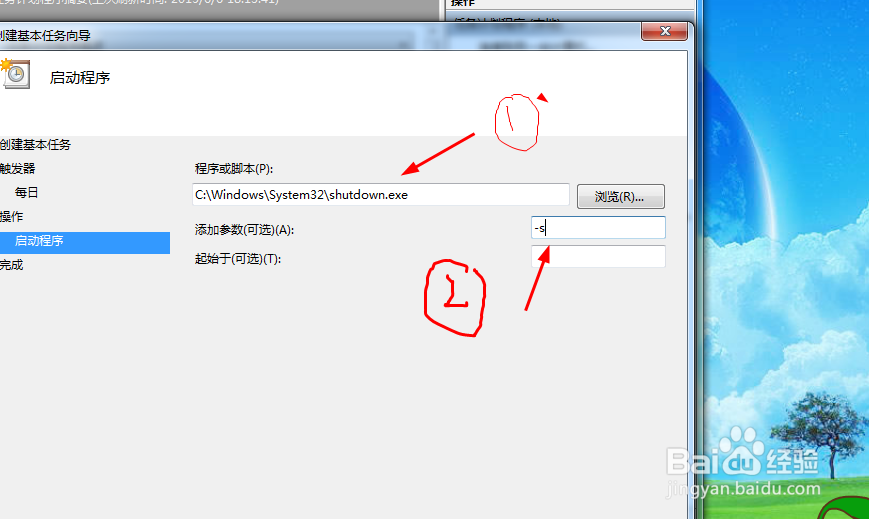 如何简单设置电脑自动关机，每天定时关机