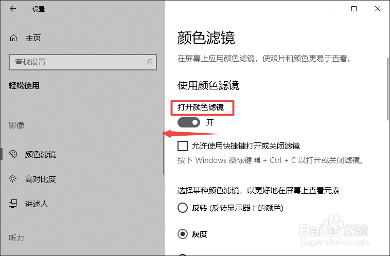 thinkpad显示变成黑白色怎么办