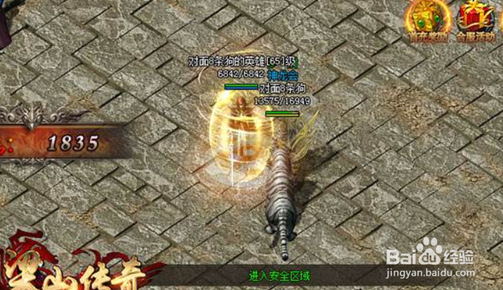 梁山传奇器魂精炼玩法攻略