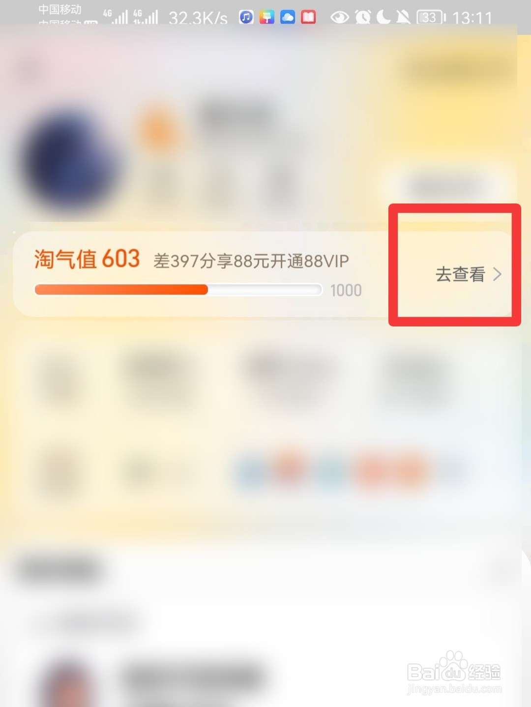 淘气值可以用来做什么