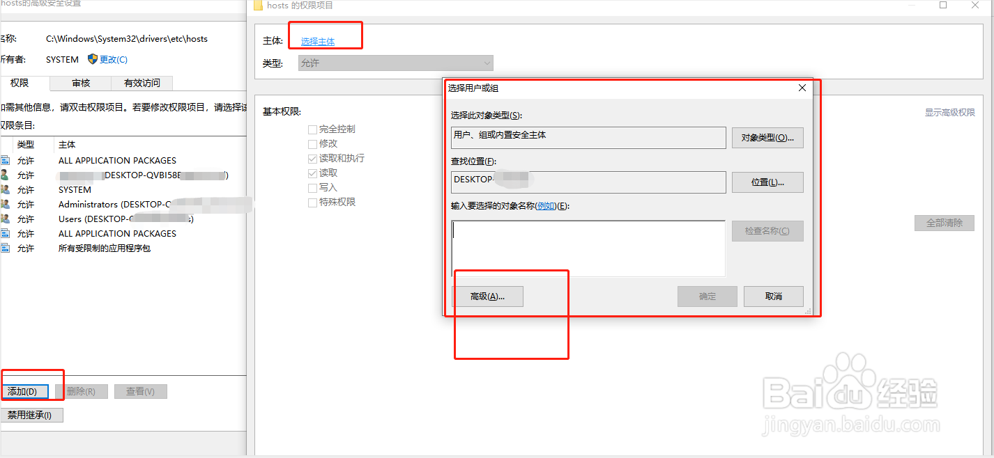 Windows10 如何打开 host文件 并保存？