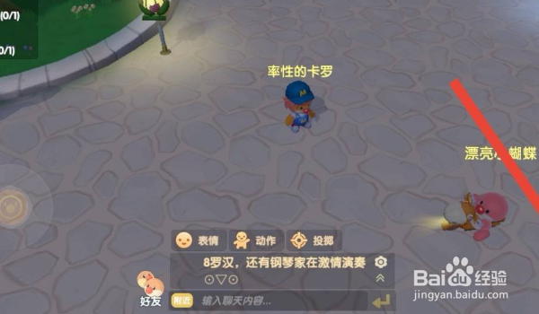 《摩尔庄园》向导蘑菇传送怎么做?