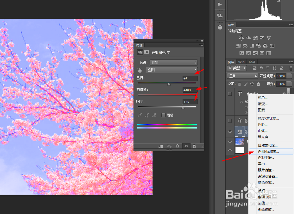 ps制作金贺猴年