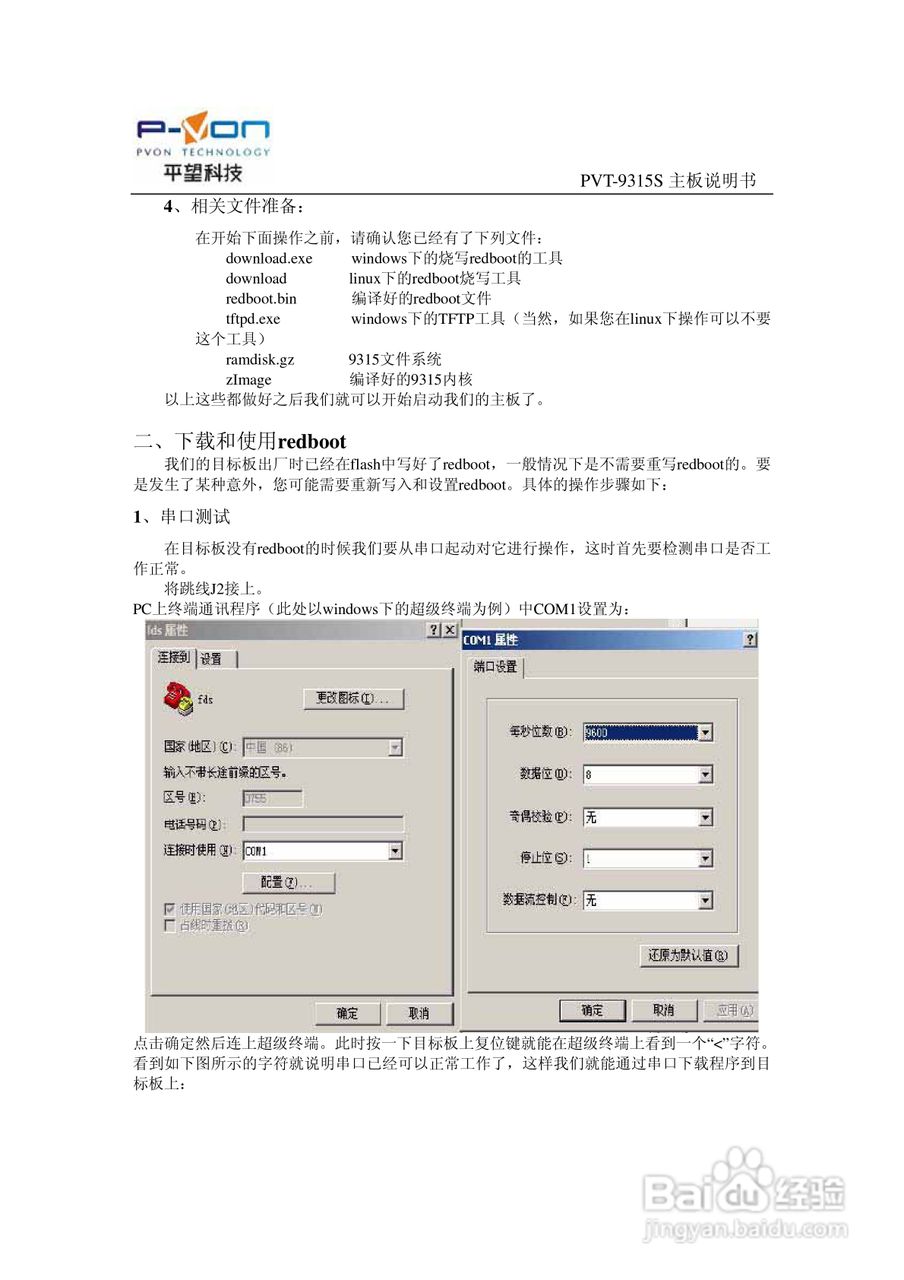 PVT-9315S主板说明书