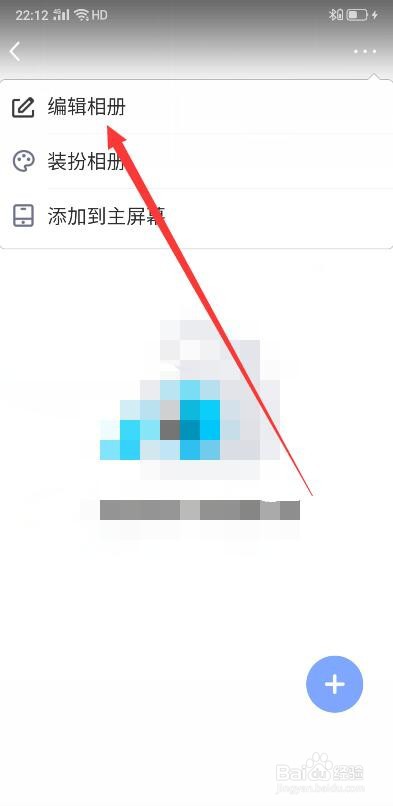 手机QQ相册如何删除