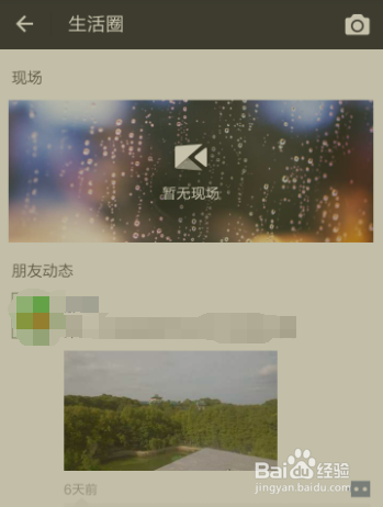 支付宝钱包生活圈怎么用