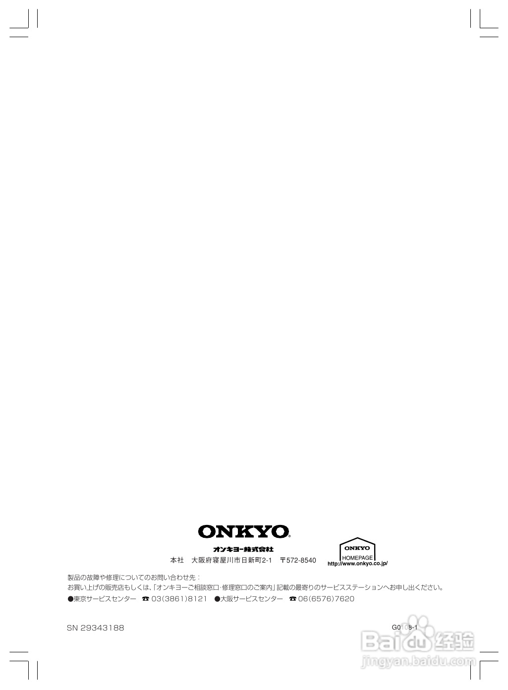 ONKYO MD-101A音响使用说明书.:[4]