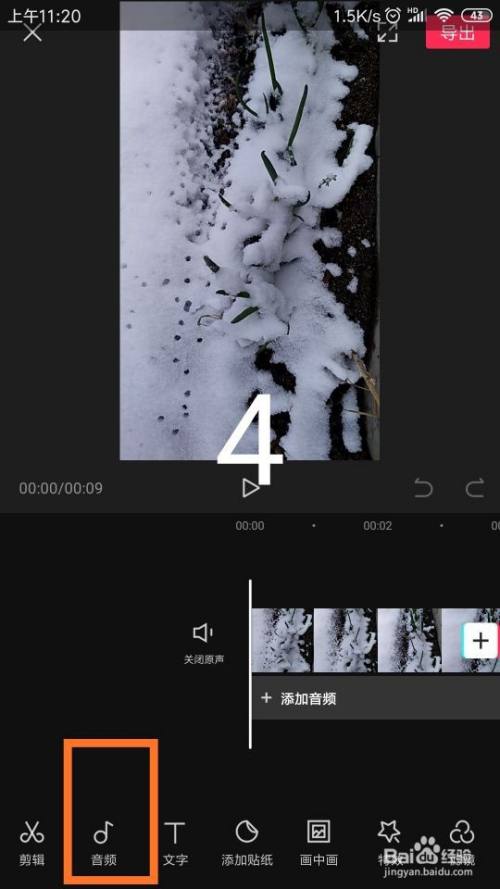 剪映怎样把视频的声音变成颤音