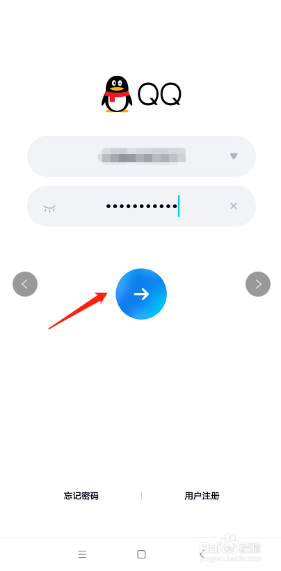 QQ怎么开启我的王者荣耀段位展示？在哪里开启？