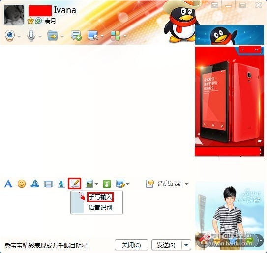 QQ手写功能怎么用