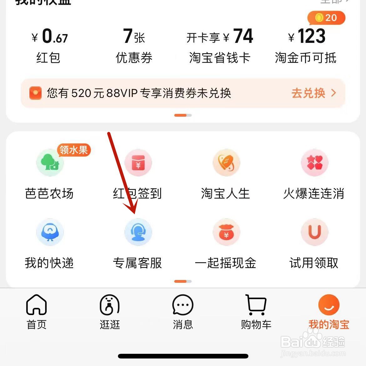 淘宝钻5用户怎样升1冠