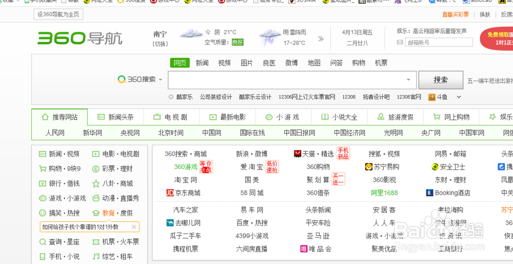 如何在电脑下载TXT格式小说