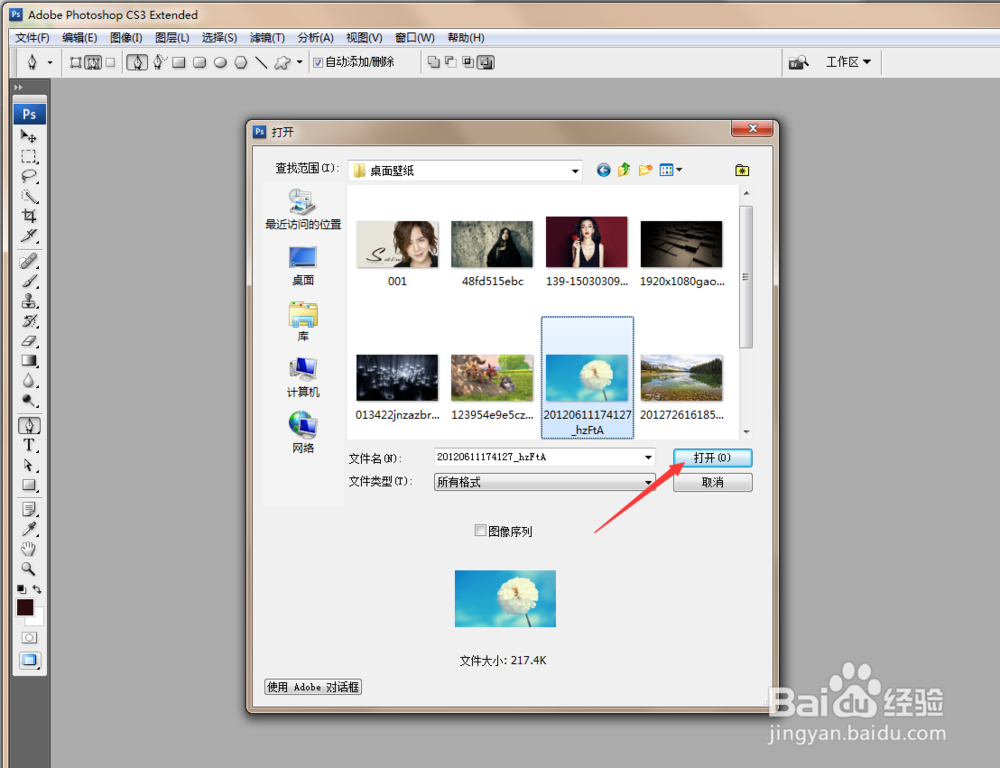photoshop几种简单抠图的方法。