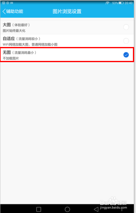 QQ群聊天图片多消耗流量大怎么办