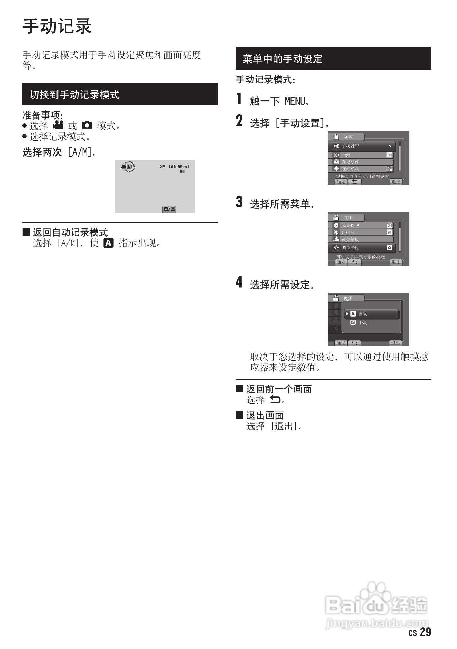 JVC GZ-HD300AC数码摄像机说明书:[3]
