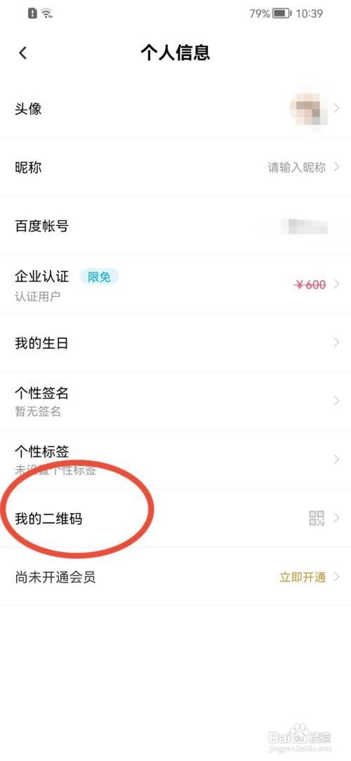 百度网盘盘口令怎么生成