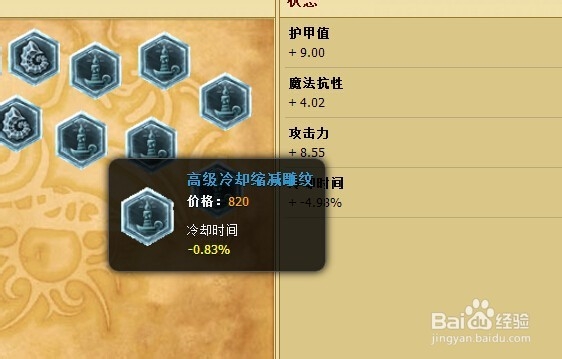 中单奥巴马符文