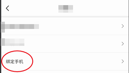 乐多语音在哪里里绑定手机号
