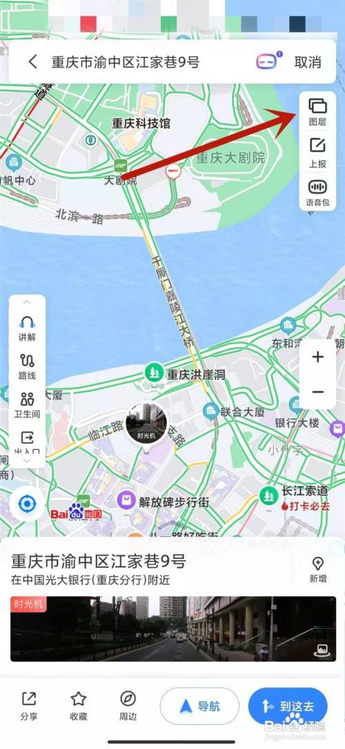 百度地图的街景模式在哪