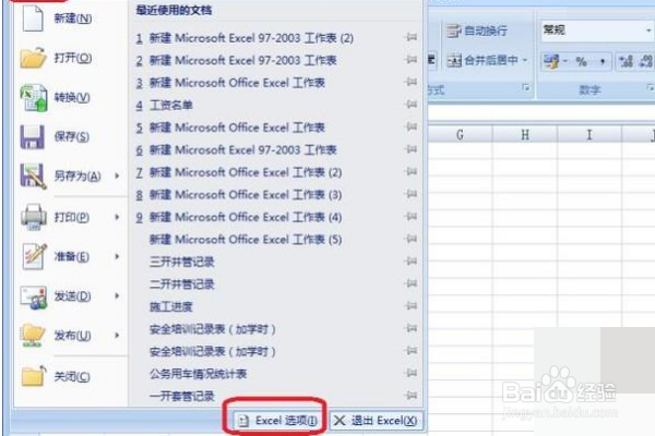电脑断电后文档如何恢复?