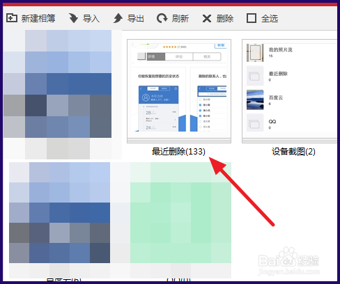 iPhone6在最近删除里彻底删除的照片如何找回