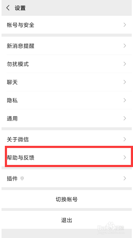 微信怎样恢复删除的聊天记录
